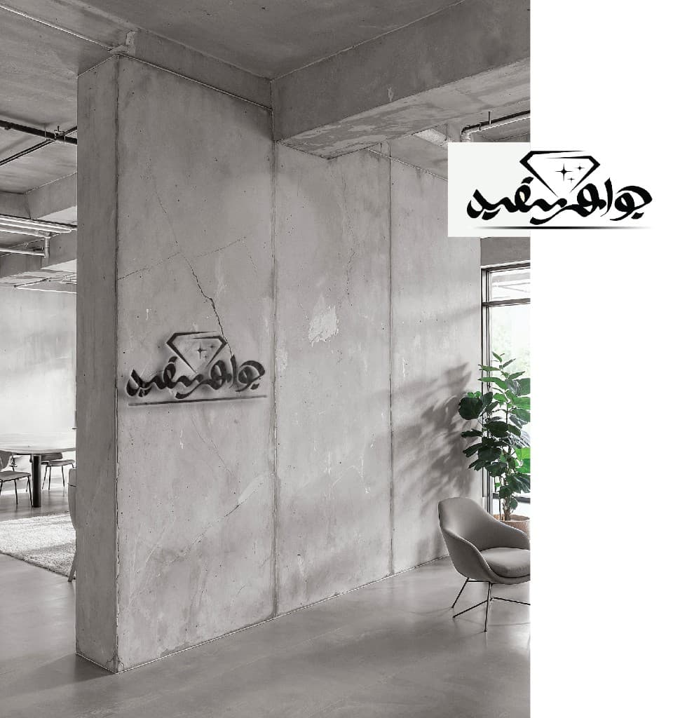 جواهر سفید